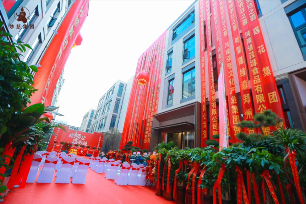 凝聚校友力量，共話健康未來——校友聯合走訪河南妙慈集團