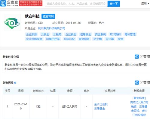 默安科技完成C輪融資，云鋒基金等投資方助力企業服務創新